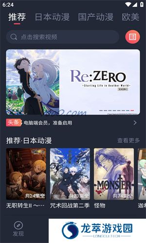 黑白弹幕