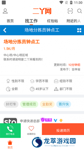 公主岭二丫网
