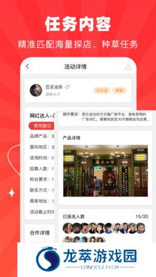 探店达人