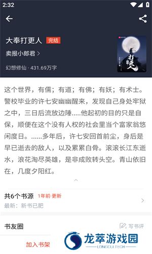 笔趣阁纯净无广告版