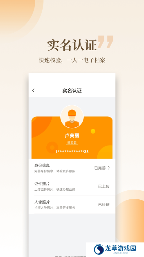 云筑工匠