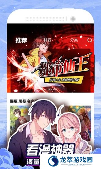 漫画大全