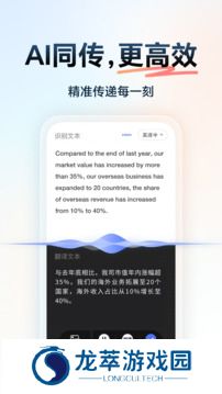 网易有道翻译