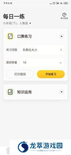 小猿口算扫一扫秒出答案