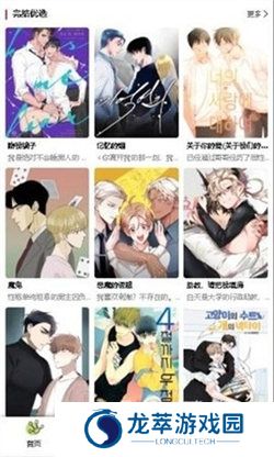 漫蛙正式版