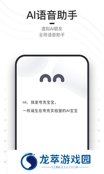 夸克搜索引擎