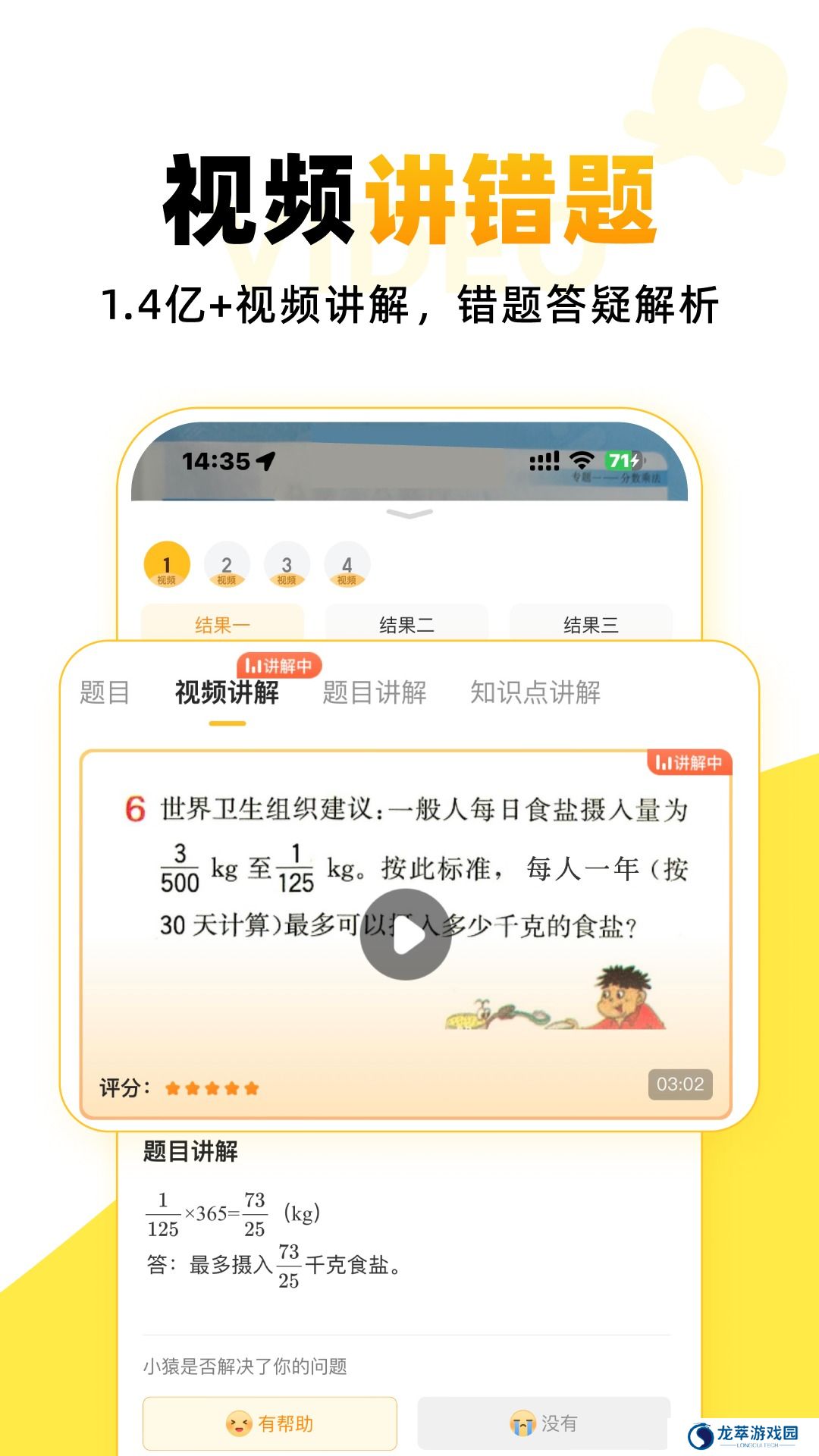 小猿口算扫一扫秒出答案
