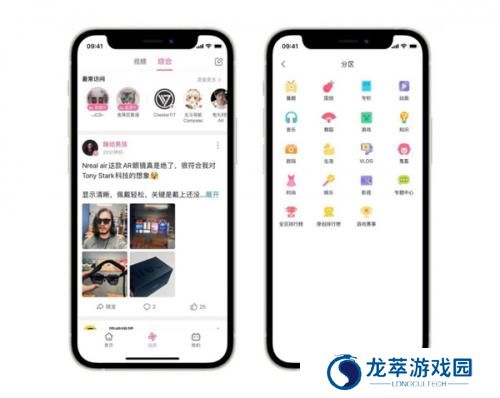 bilibili蓝色国际版