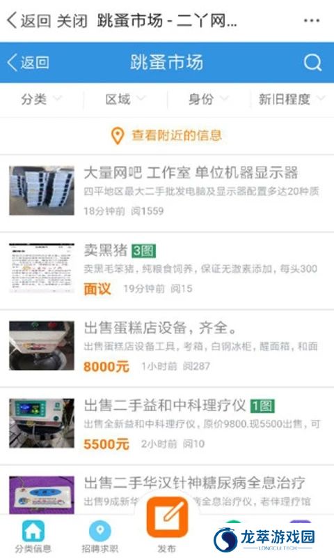 公主岭二丫网
