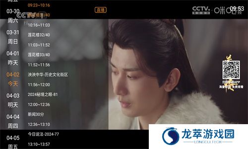 电视大全TV版