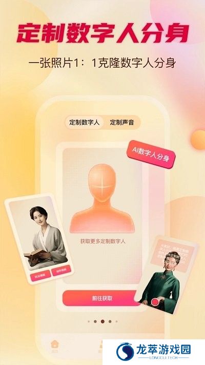 留声画影