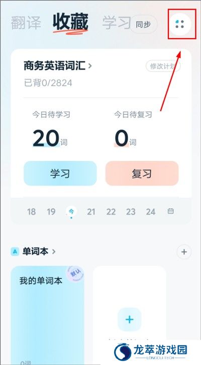 有道翻译在线