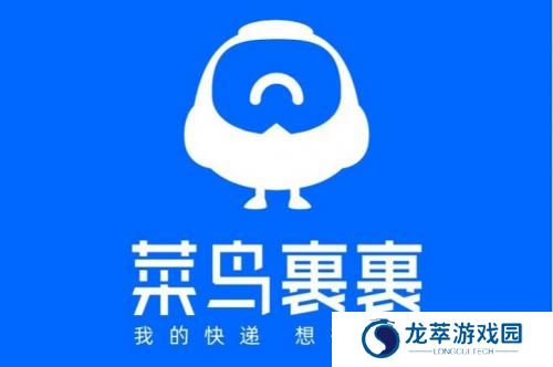 菜鸟裹裹上门取件