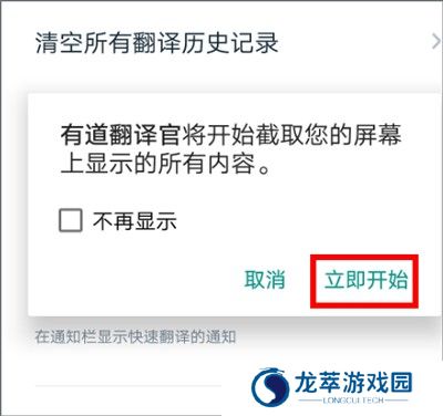 有道翻译在线