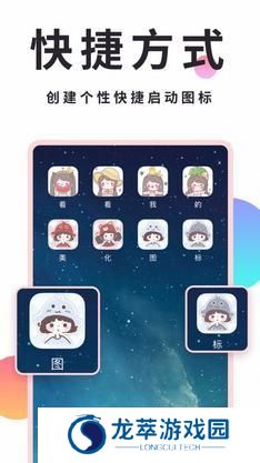 小精灵美化