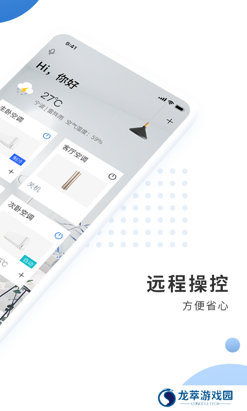奥克斯空调手机遥控器