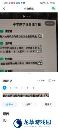 作业帮一对一在线辅导