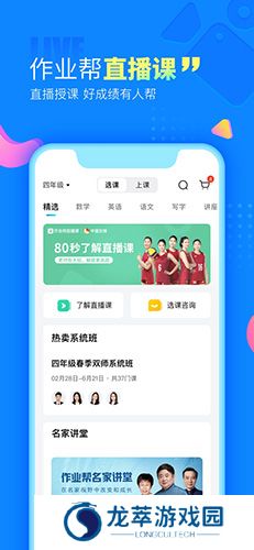 作业帮一对一在线辅导