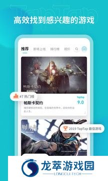 taptap云游戏