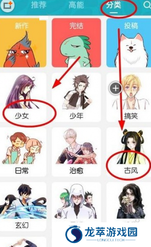 可米酷漫画
