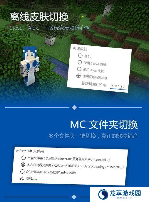 pcl启动器