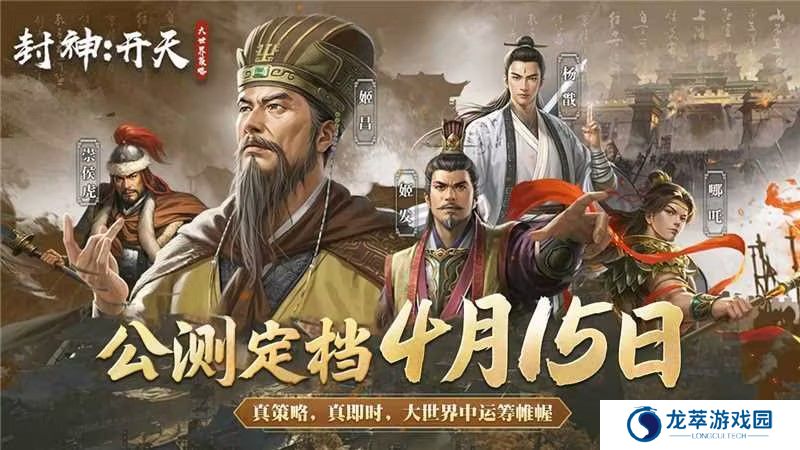 封神开天兑换码2025