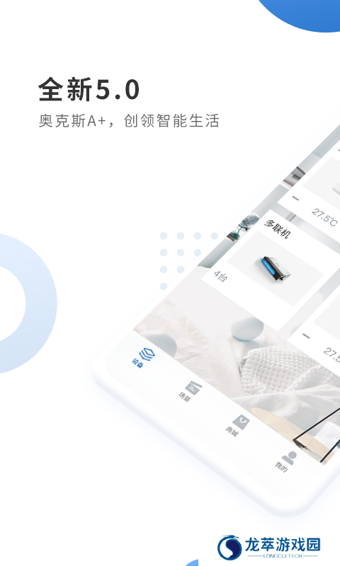 奥克斯空调手机遥控器