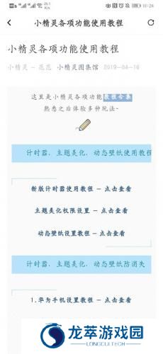 小精灵美化