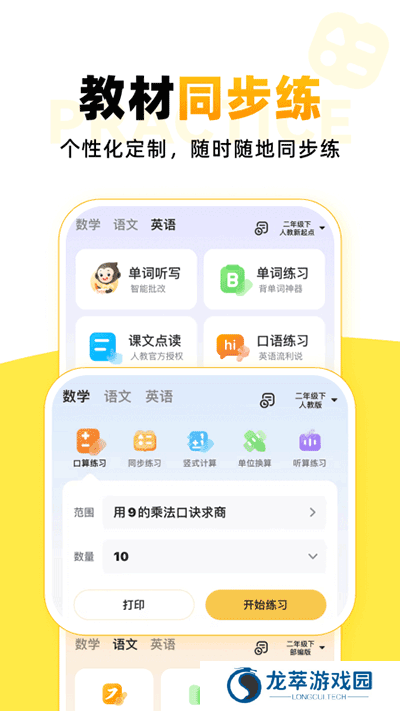 小猿口算检查作业