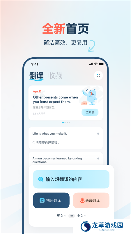 有道翻译在线