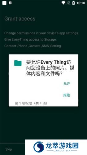 everything搜索工具