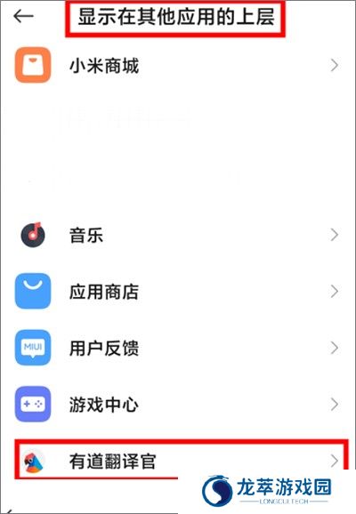 有道翻译在线