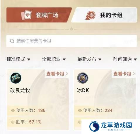炉石传说记牌器