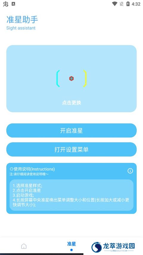 殇痕画质助手120帧
