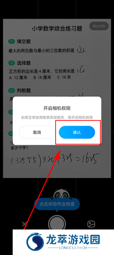 作业帮一对一在线辅导