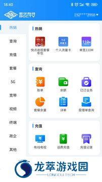 歌华有线电视营业厅