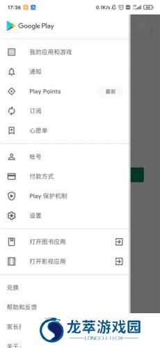 playgames国际服