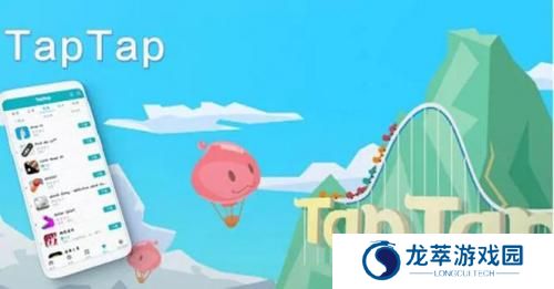 taptap云游戏