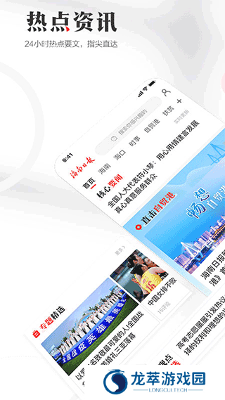 海南日报