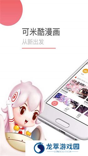 可米酷漫画