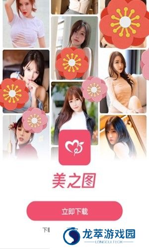 美之图3.3.8版本