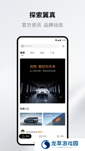 翼真汽车