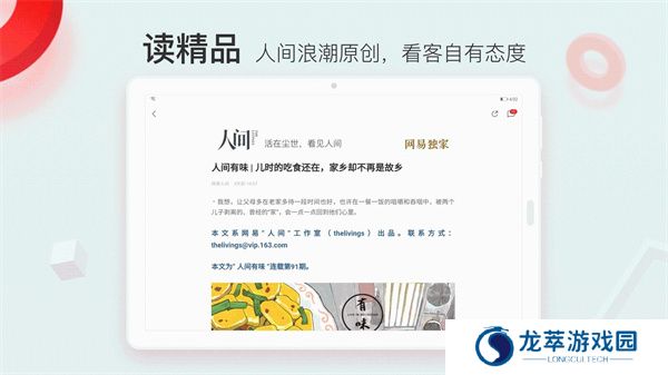 网易新闻