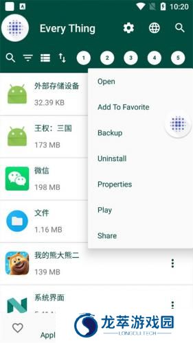 everything搜索工具