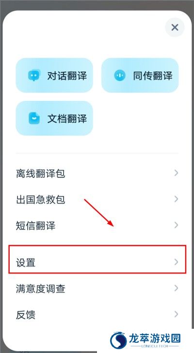 有道翻译在线
