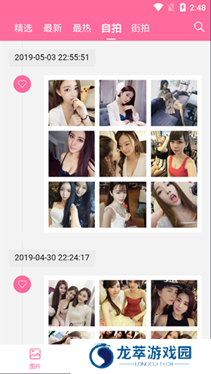美之图3.3.8版本