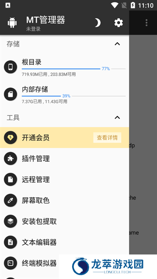 mt管理器旧版本