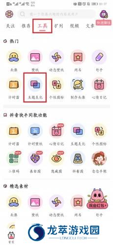 小精灵美化