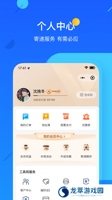 dpk德邦快递
