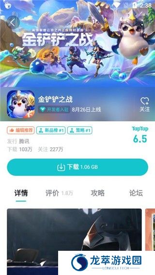 tptp游戏盒